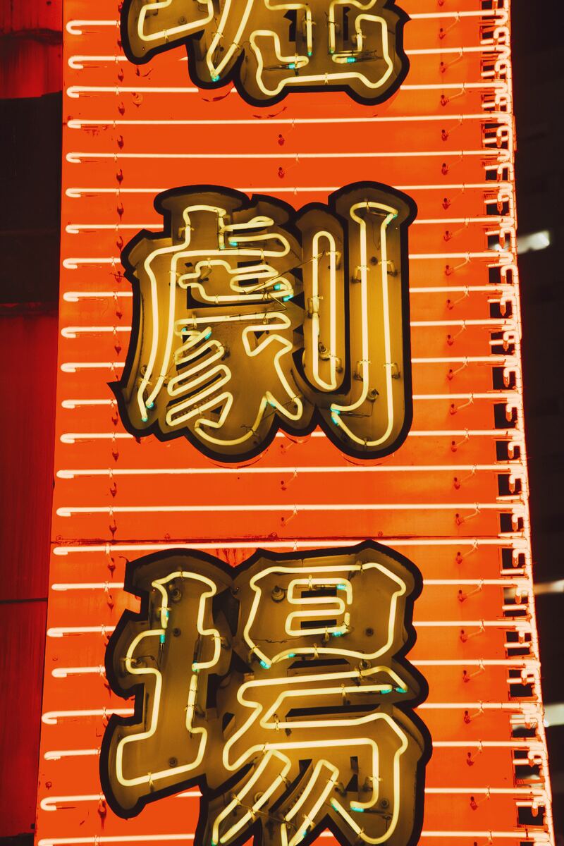 Neon signs in Tokyo at night